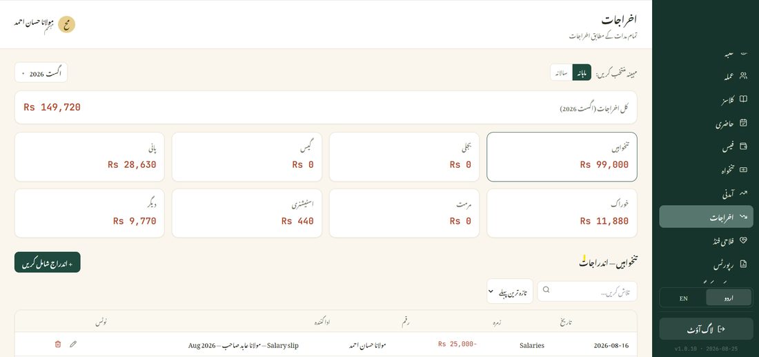 Expenses module