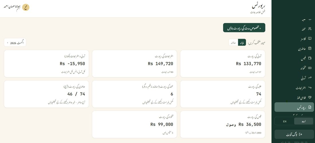 Reports module