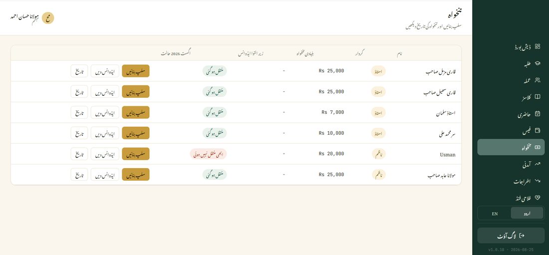 Salary module