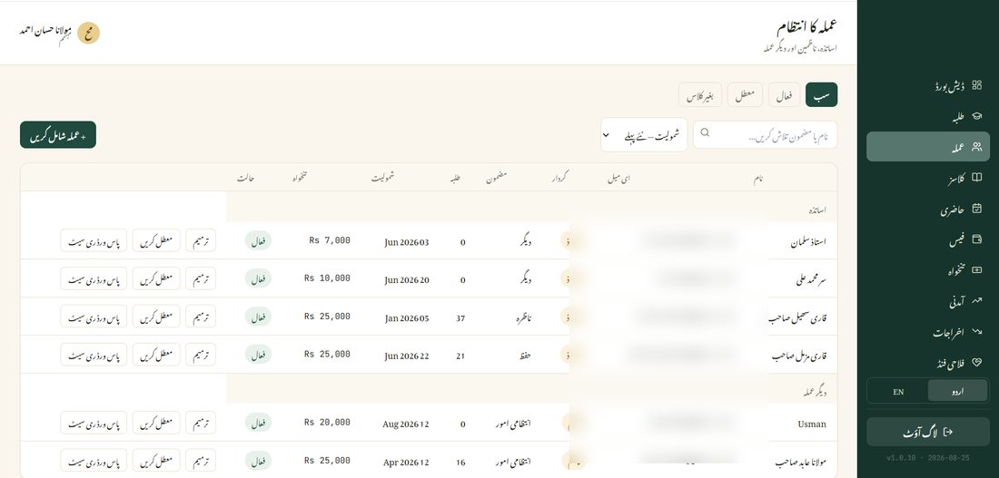 Madrasa staff and teacher management software