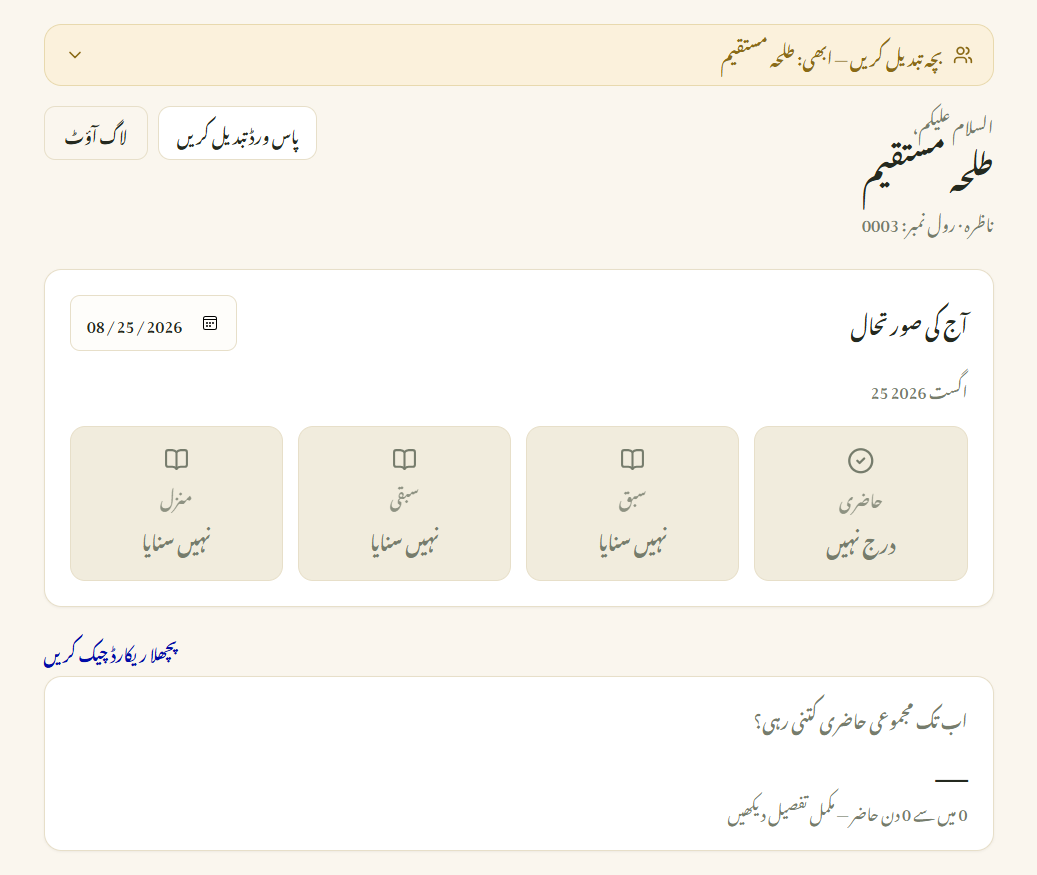 Madrasa parent portal and announcements